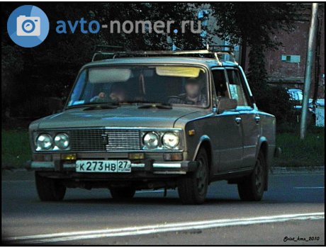 к273нв27, Lada (VAZ) 2106
