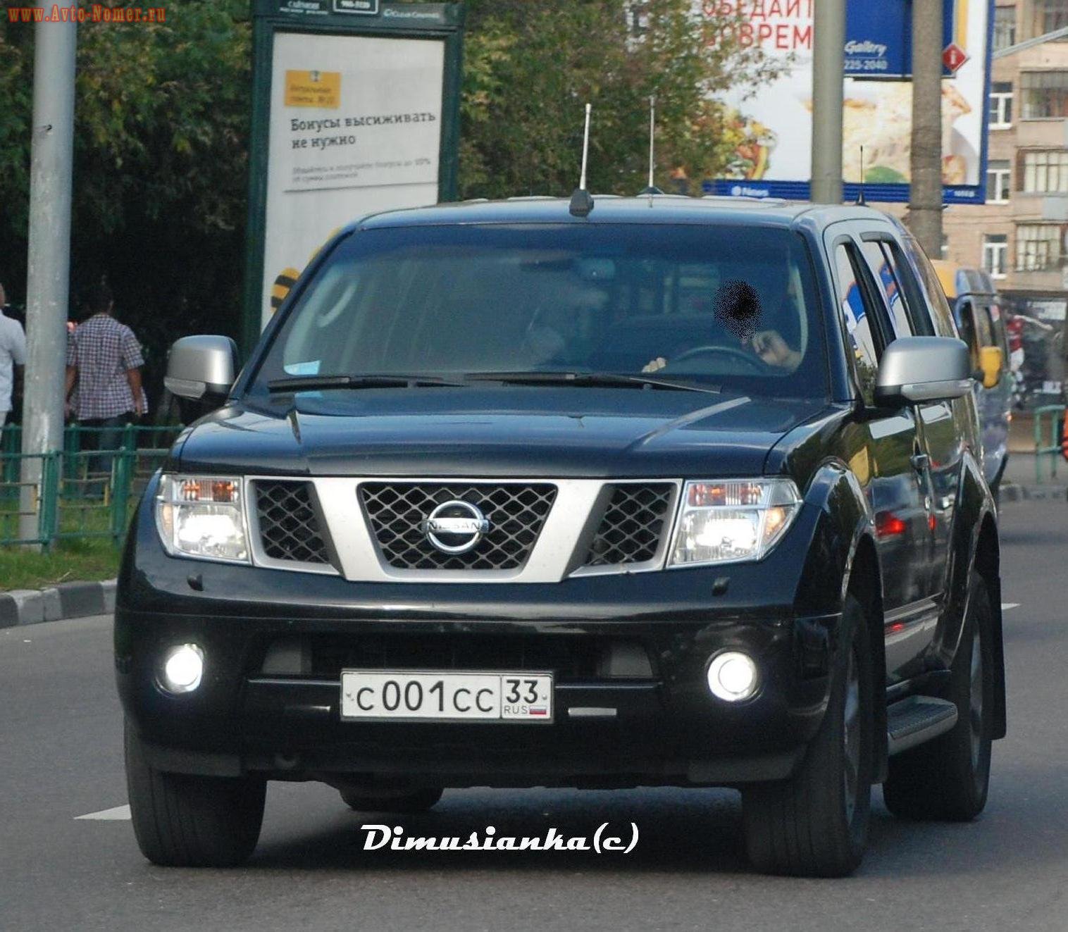 с 001 сс 33, Nissan Pathfinder 