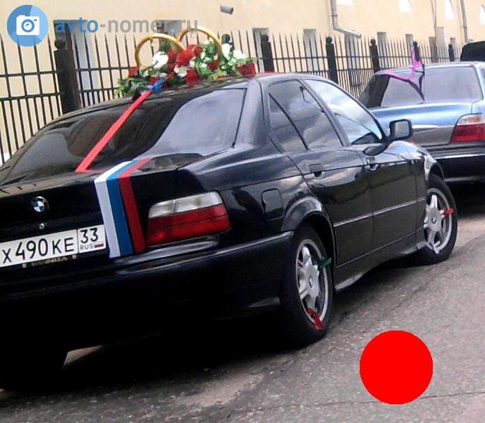 х 490 ке 33, BMW 3 Series 3rd gen Sedan (E36), 1990–1998