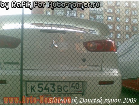 к543вс40, Mitsubishi Lancer