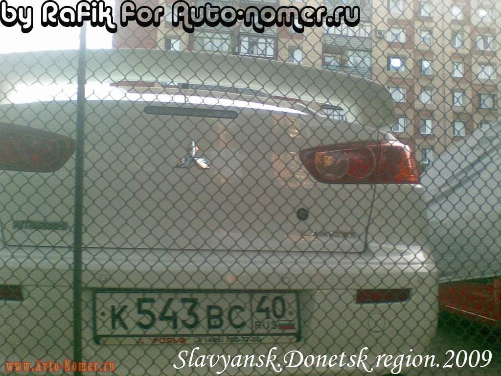 к 543 вс 40, Mitsubishi Lancer 