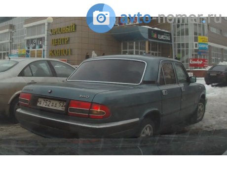 а752аа52, GAZ 3110 Волга