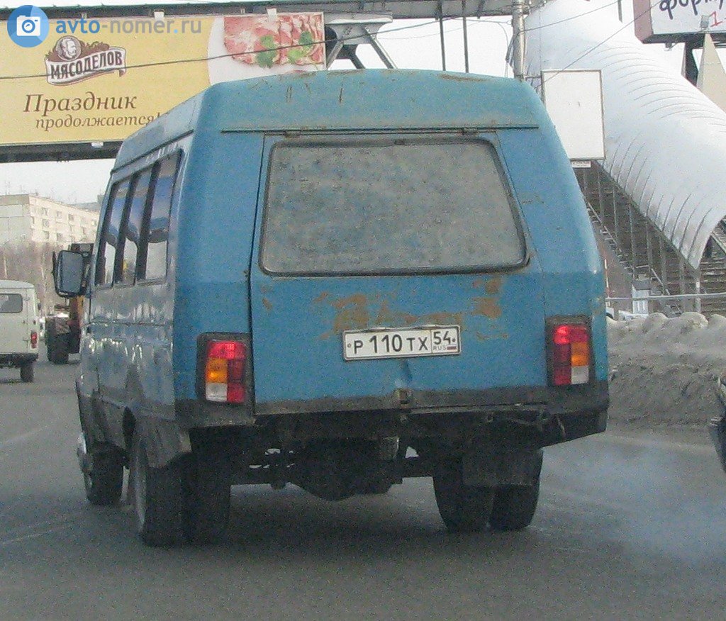 р 110 тх 54, GAZ 3302 ГАЗель ПРЗ, 1995–1996