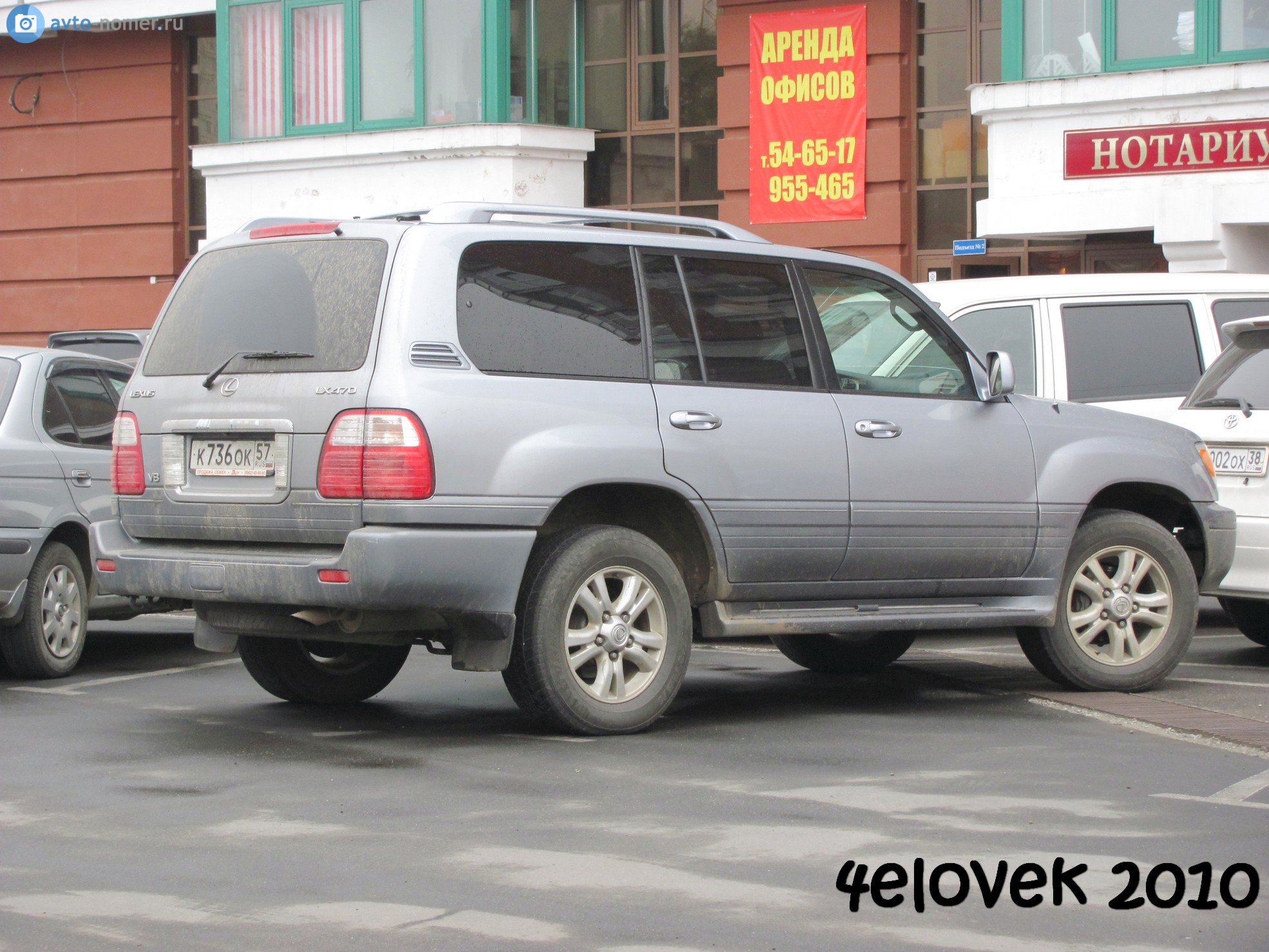 к 736 ок 57, Lexus LX 2nd gen (J100), 1998–2007