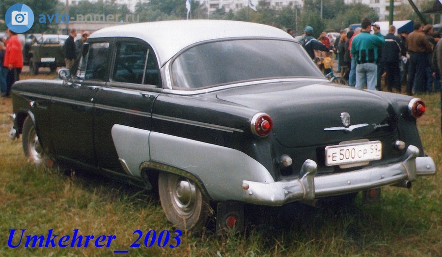 е 500 ср 59, Ford Mainline 