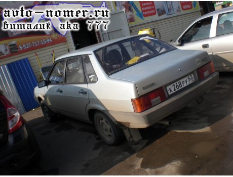 к268ру63, Lada (VAZ) 21099