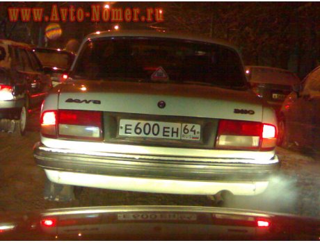 е600ен64, GAZ 3110 Волга