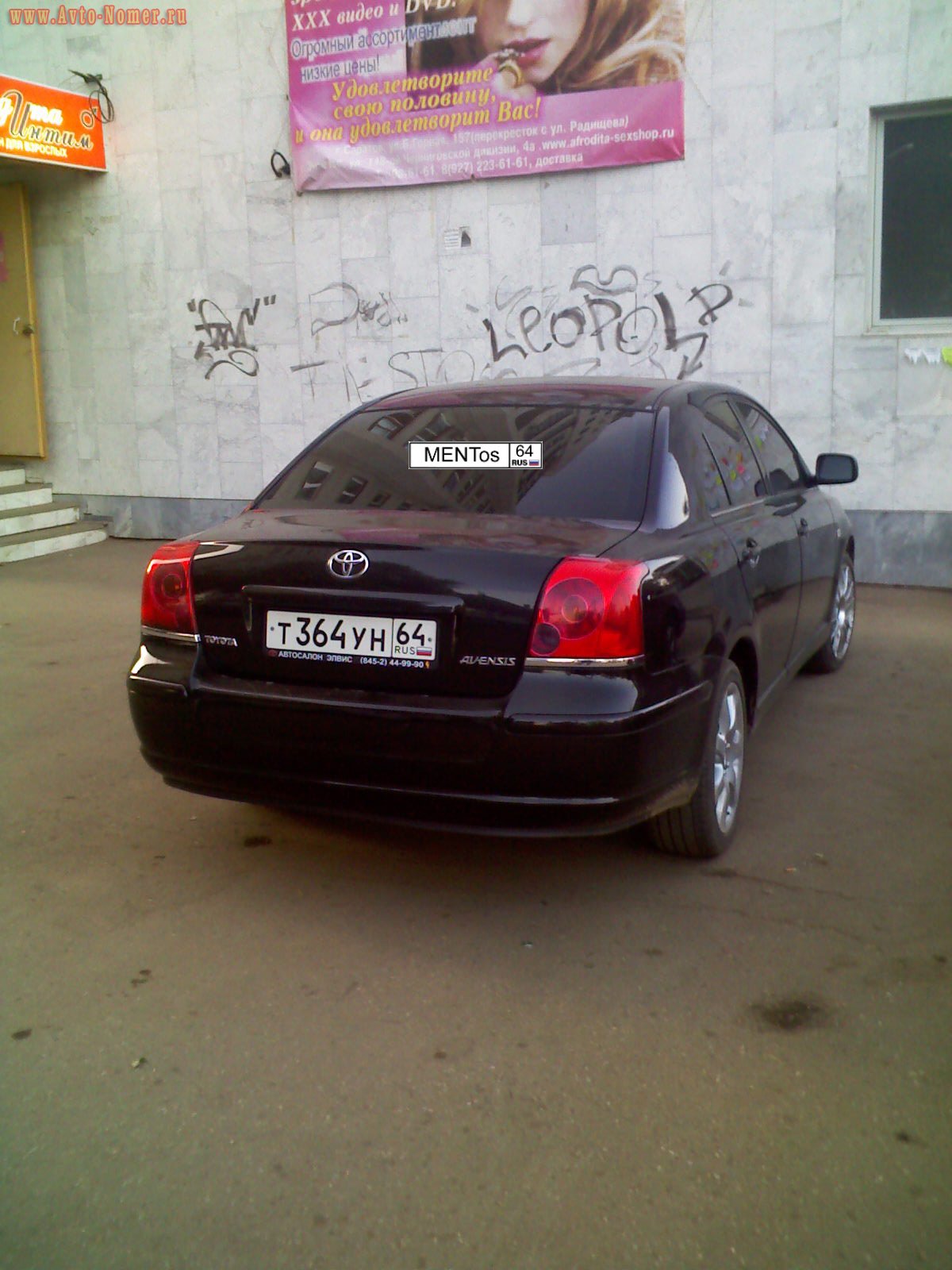 т 364 ун 64, Toyota Avensis 