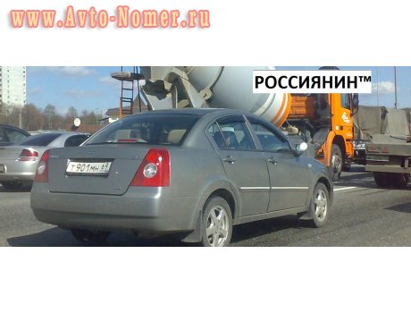 т901мн69, Chery (Chirey) Fora