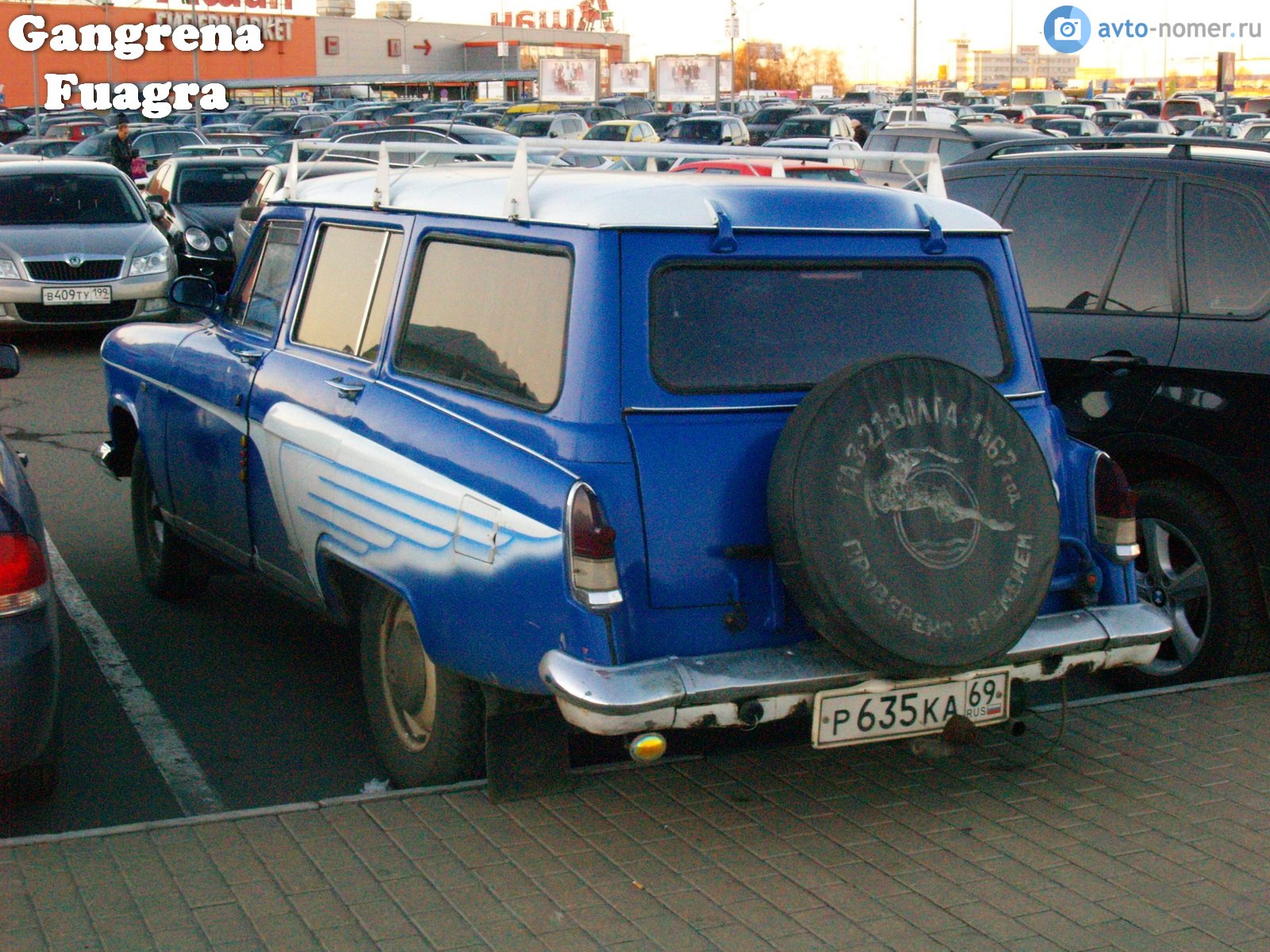 р 635 ка 69, GAZ 22 Волга 