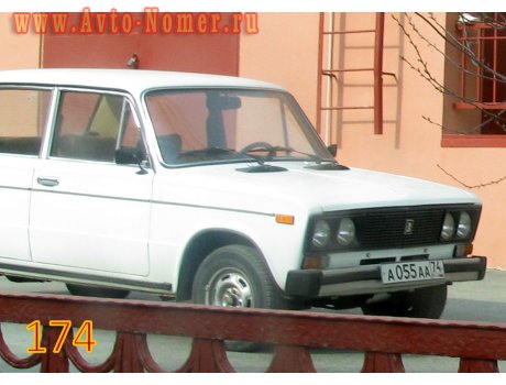 а055аа74, Lada (VAZ) 2106