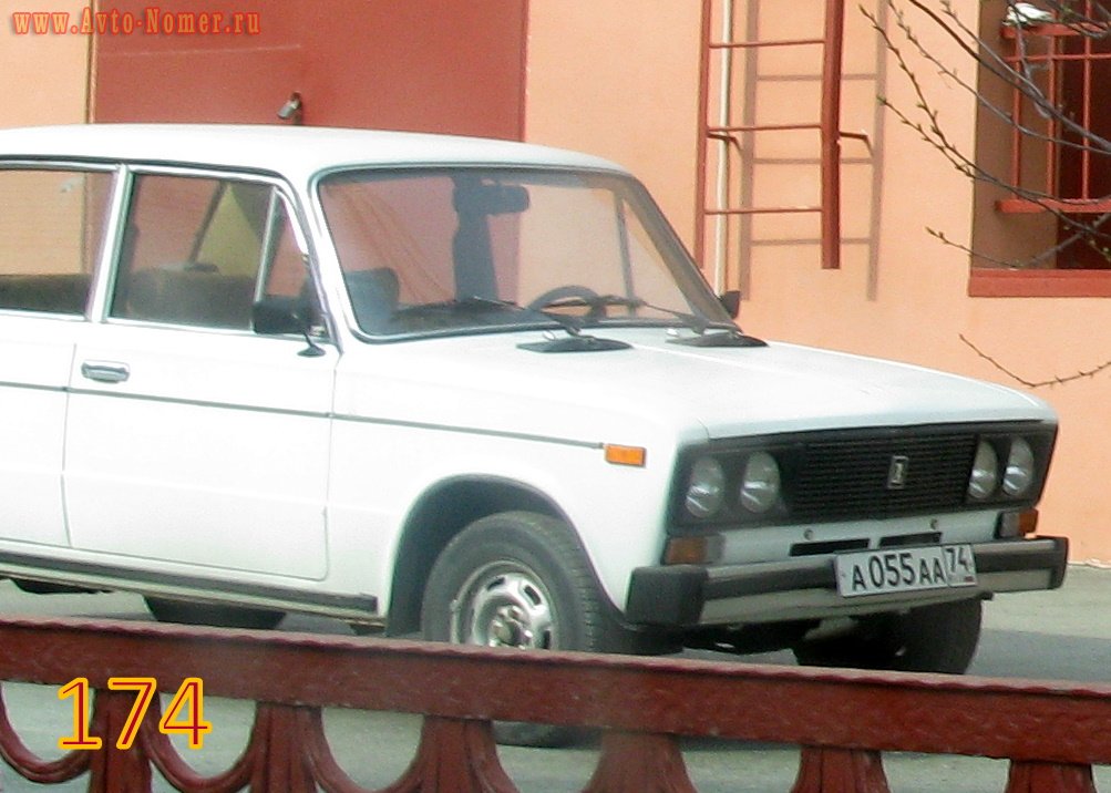 а 055 аа 74, Lada (VAZ) 2106 Жигули (1300/ 1500 /1600), 1976–2006