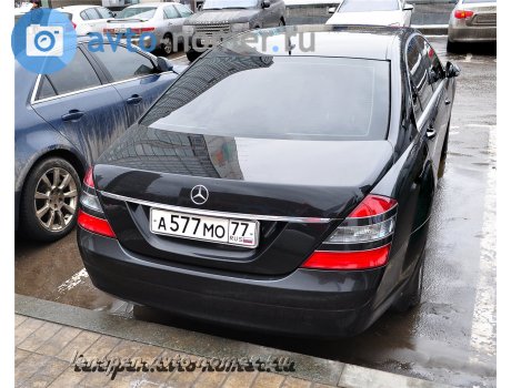 а577мо77, Mercedes-Benz S-Klasse