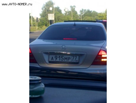 а915мр77, Mercedes-Benz S-Klasse