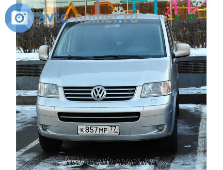 к857мр77, Volkswagen Multivan