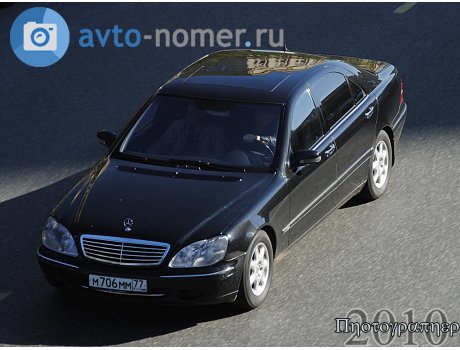 м706мм77, Mercedes-Benz S-Klasse