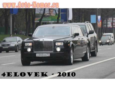 о045оо77, Rolls-Royce Phantom