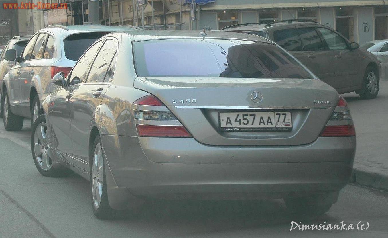 а 457 аа 77, Mercedes-Benz S-Klasse 7th gen (W221/V221), 2005–2013