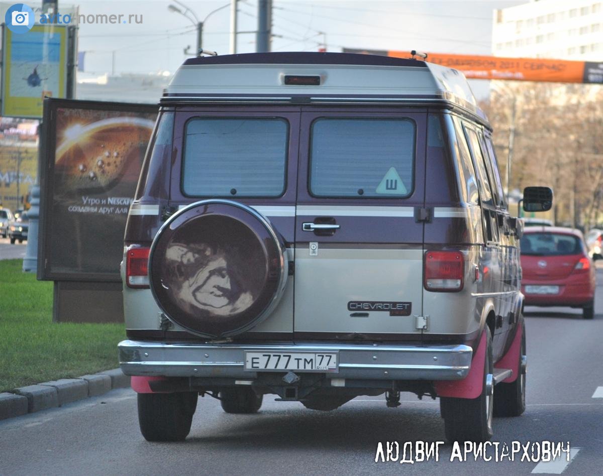 е 777 тм 77, Chevrolet Chevy Van 