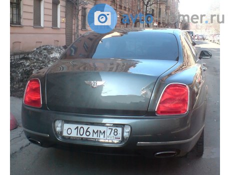 о106мм78, Bentley Continental