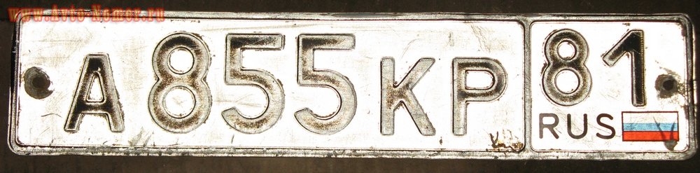 а 855 кр 81, License plate without vehicle 