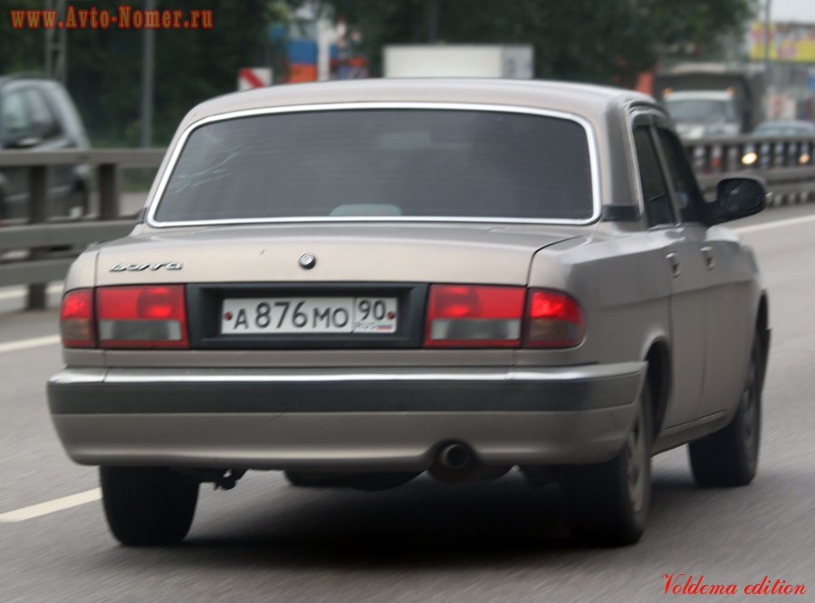 а 876 мо 90, GAZ 3110 Волга 1997–2004