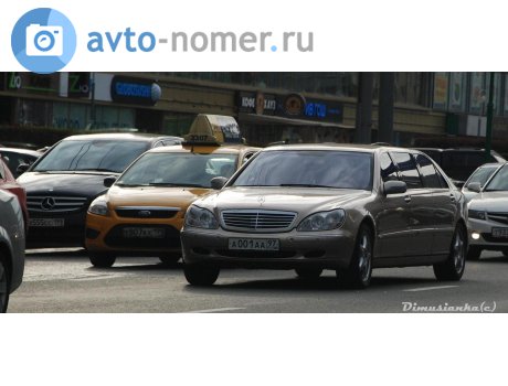 а001аа97, Mercedes-Benz S-Klasse