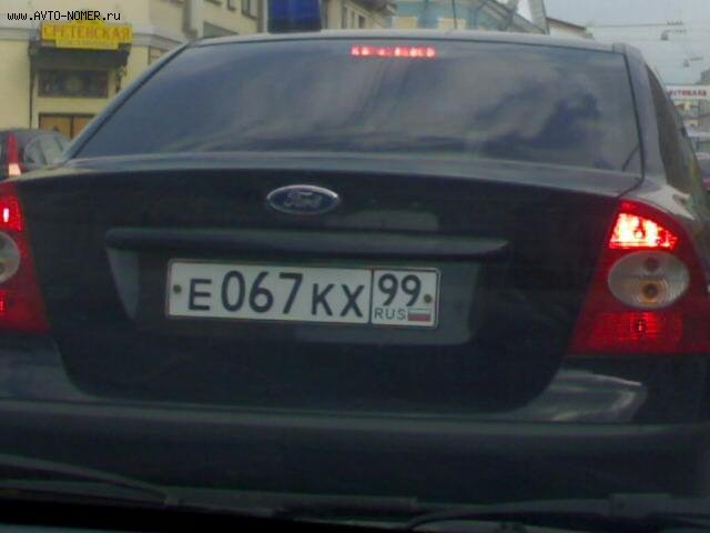 е 067 кх 99, Ford Focus 