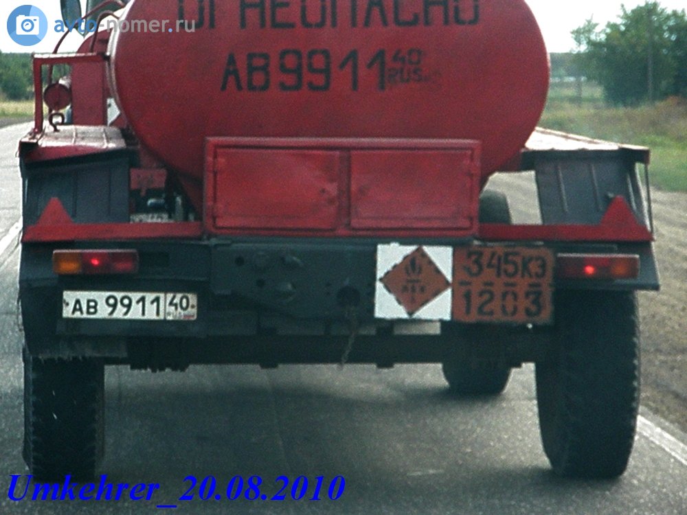 ав 9911 40, MAZ 5207 