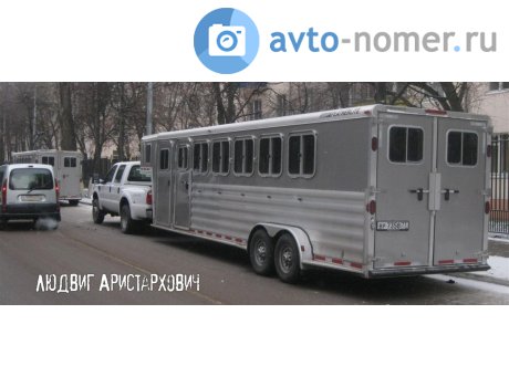 вр 7358 77, Featherlite Trailers 8541