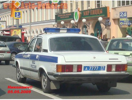 а 7777 77, GAZ 3102 Волга