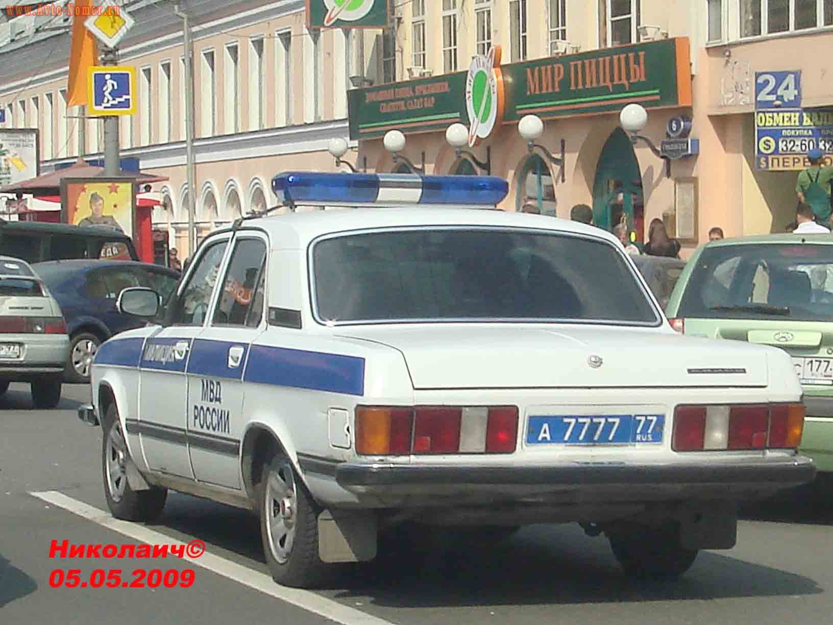 а 7777 77, GAZ 3102 Волга 