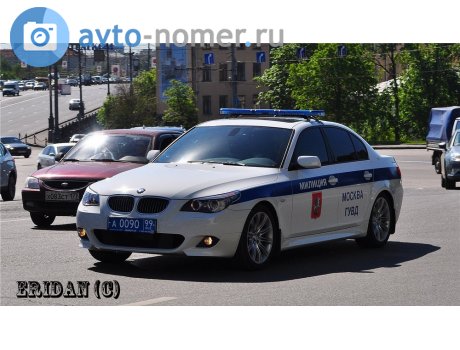а 0090 99, BMW 5 Series