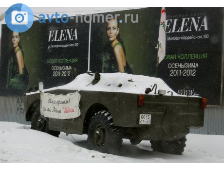 0013 ср 63, GAZ 40П (БРДМ-1)