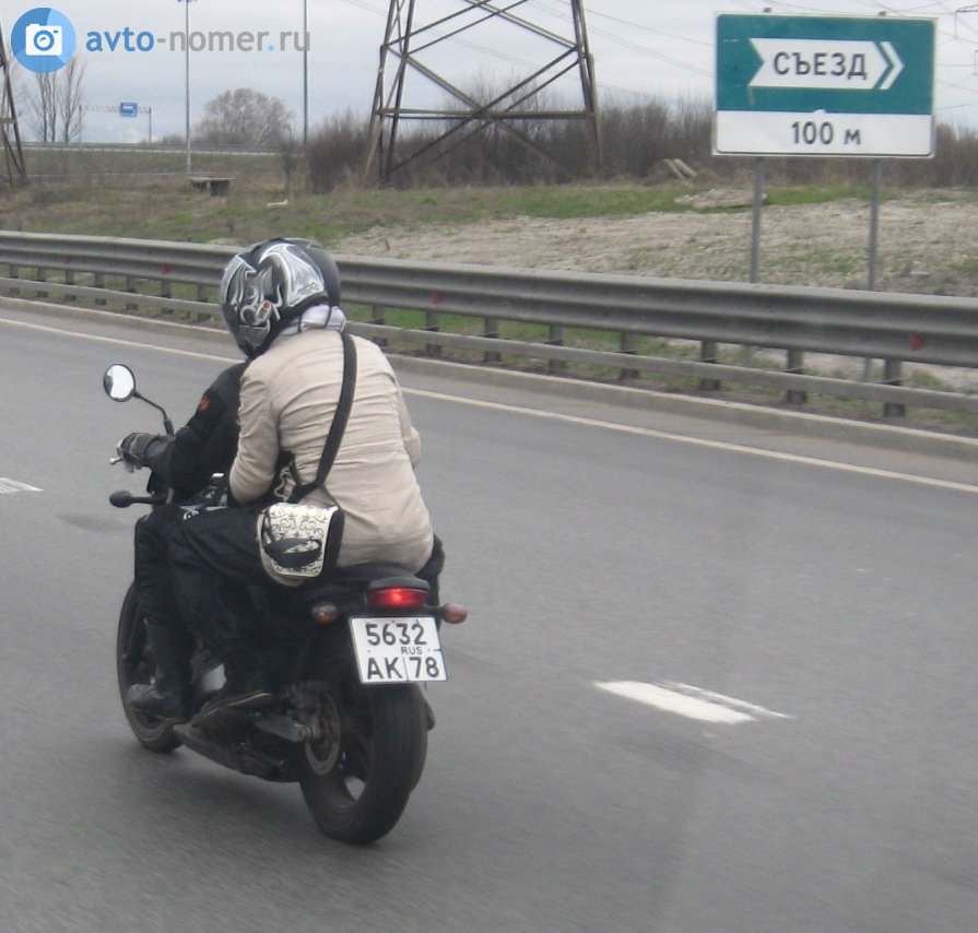 5632 ак 78, Buell Blast 