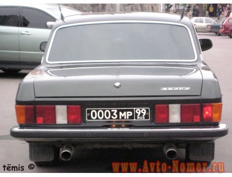 0003 мр 99, GAZ 3102 Волга