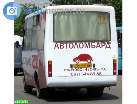 AH 1141 AA, Bogdan А049