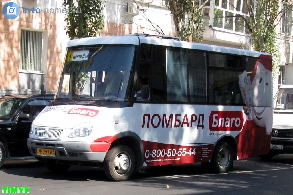 AH 0947 AA, Bogdan А049 