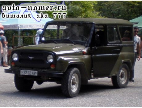 у 2222 АИ, UAZ 469/3151
