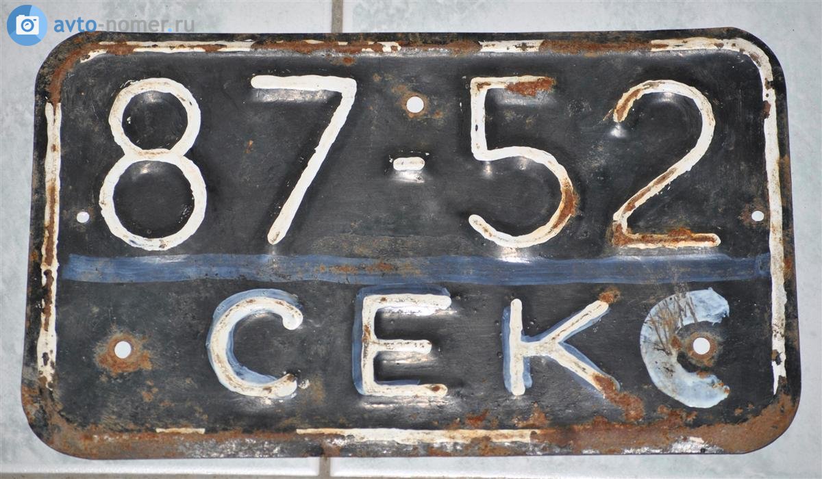 8752 СЕК, License plate without vehicle 