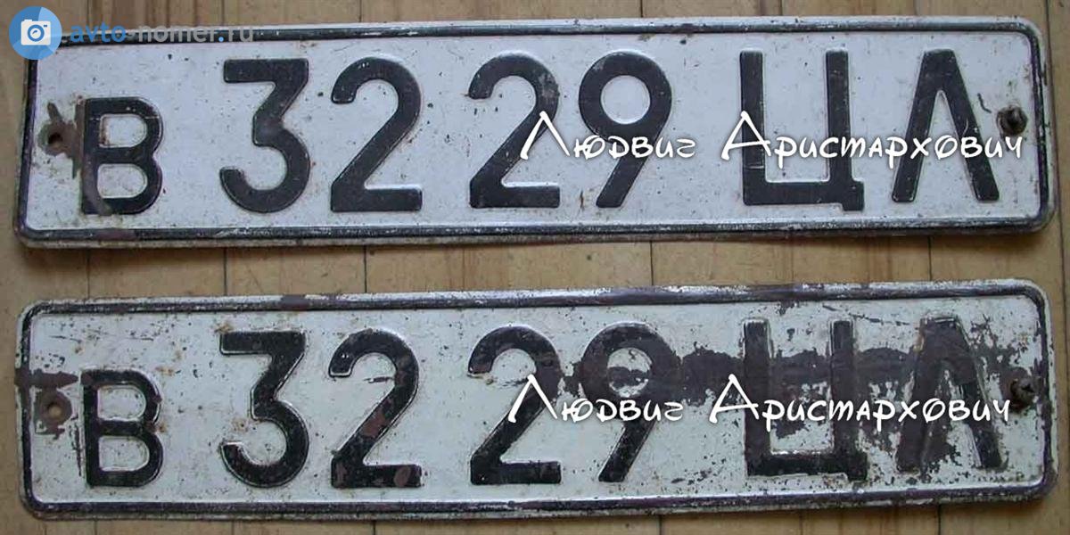 в 3229 ЦЛ, License plate without vehicle 