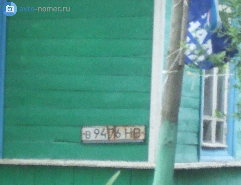 в 9476 НВ, License plate without vehicle 