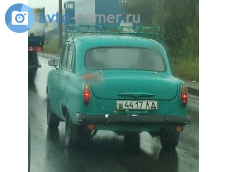 ш 4417 ЛД, Moskvich (AZLK) 402/407/403