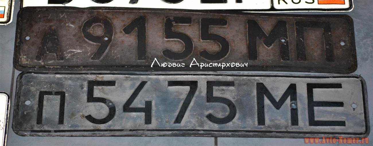 а 9155 МП, License plate without vehicle 