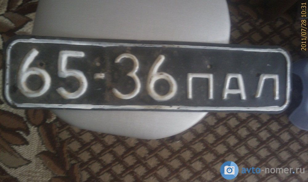 6536 ПАЛ, License plate without vehicle 