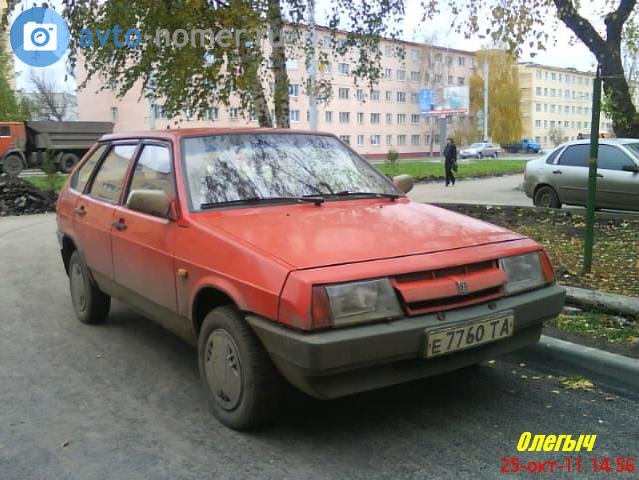 е 7760 ТА, Lada (VAZ) 2109 2109 Спутник (Samara/Forma/Sputnik), 1987–2004 (–2011 for others)