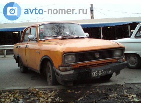 0303 ХКЖ, Moskvich (AZLK) 2138/2140