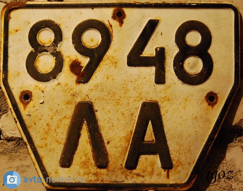 8948 ЛА, License plate without vehicle 