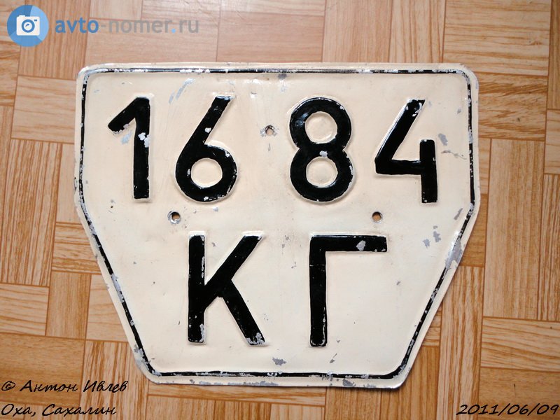 1684 КГ, License plate without vehicle 